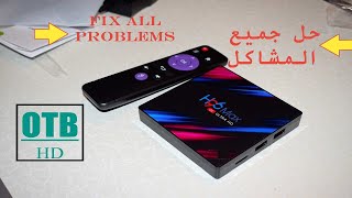 tvbox H96 max لجهاز boot إصلاح معضم المشاكل من بينها مشكل [upl. by Lukas]