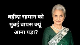 Waheeda Rehman Biography Life Career and Iconic Movies in Bollywood [upl. by Nesyrb]