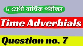 শুধুমাত্র ৪ টি Rules দিয়ে Time Adverbials লিখার উপায়  Question no 7  Class 8  TimeAdverbials8 [upl. by Cartwright63]