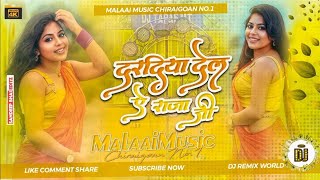 Malai music mafiya Jhan Jhan Bass Hard Bass Toing Mix hamra ghar me haradiya naikhe daradiya dela a [upl. by Anayt]