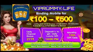 Today new best rummy apk today rummy bonus 500 lonch teenpatti new rummy today bonus500🤑 [upl. by Nila]