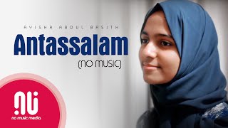 Antassalam Cover 2020  Official NO MUSIC Version  Ayisha Abdul Basith Lyrics [upl. by Siderf]