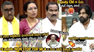 Deputy CM Pawan Kalyan Oora Mass Reply To TDP MLAs In Assembly  Chandrababu Naidu  TC Brother [upl. by Nivalc134]