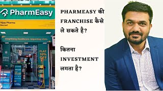 How to get PHARMEASY franchise for pharmacy [upl. by Annavaig]