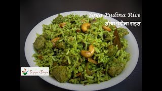 Soya Pudina Rice  Soya Mint Rice  Mint Pulao [upl. by Nnawtna]