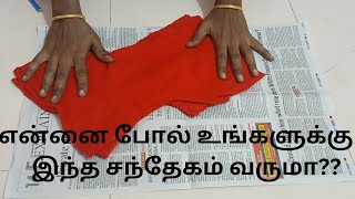 அளவு பிளவுஸ் வைத்து easy paper cut for stitching easy blouse cutting cutting [upl. by Frodine]