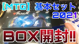 【MTG】基本セット2021BOX開封！！－最強の基本セットの力を堪能あれー【TCG】【カードゲーム】 [upl. by Nancie]