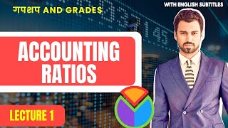 Day 19  GnG  Accounts  Accounting Ratios  Class 12  All formulas [upl. by Amiel325]