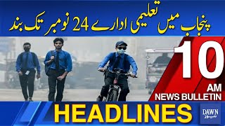 Dawn News Headlines 10 AM  Educational Institutions In Punjab Closed Till Nov 24  15 Nov 2024 [upl. by Long562]