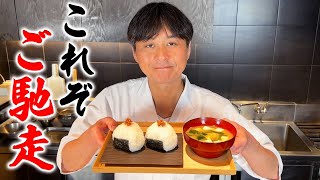 プロが本気で作る【お味噌汁とおむすび】だしの取り方も丁寧に解説！ [upl. by Eidak710]