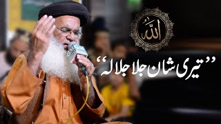 Teri shan jalla jalaluhu  tariq rauf rufi  تیری شان جلا جلالہ [upl. by Eiaj]