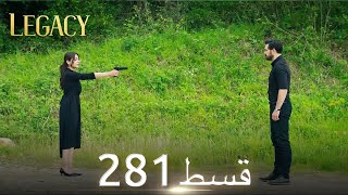 Amanat Legacy  Episode 281  Urdu Dubbed [upl. by Teleya380]