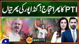 Ali Ameen Ka 18 Oct ko Purr Amnn Ehtjaaj Ka Aelaan pti imrankhannews news [upl. by Katharine]