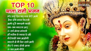 नवरात्रि स्पॆशल गीत  Navratri Bhakti Song 2024  Mata Bhajan  Durga Maa  Mata Ke Bhajan Navratri [upl. by Ydnak]