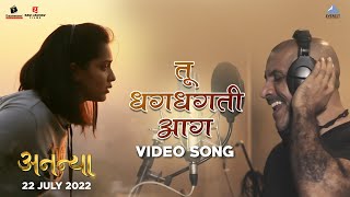 Tu Dhagdhagti Aag Official Song  Ananya Movie  Marathi Song 2022  Vishal Dadlani  Hruta Durgule [upl. by Helbonnas225]