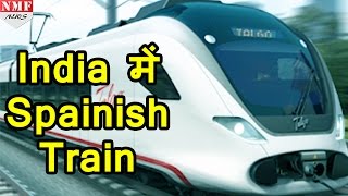 Indian Track पर Spainish Built Talgo सरपट दौड़ी [upl. by Ludie]