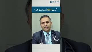 Kidney Fail Hone Ki Aisi Waja Jo Ap Nahi Janty Hongy [upl. by Willin]