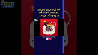 పెన్షనర్ల IT లో ఎందుకు మార్పులు చేస్తున్నారుWhy are Changes brought in Pensioners IT Deductions [upl. by Eelyr768]