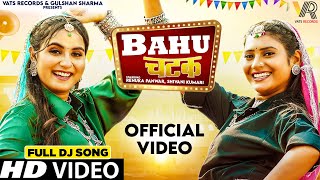 Bahu Chatak Official Video  Shivani Kumari  Renuka Panwar  New Haryanvi Songs Haryanavi 2024 [upl. by Eseilanna]