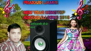 Adivasi DJ song 2018  New nimadi songs  Prakash Jamre [upl. by Audwin689]