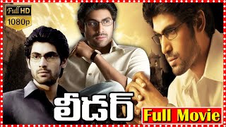 Leader Full HD Telugu Movie  Rana Daggubati  Priya Anand  Richa Gangopadhyay  Telugu Cinemas [upl. by Claudine]