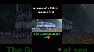 Bangladesh Navy training time 🇧🇩😱trending viralvideo airforce army navy ❤️‍🔥 [upl. by Griffie]