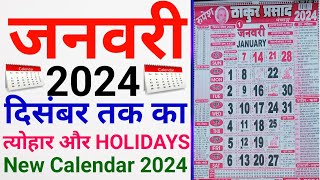 2024 Calendar  New Calendar 2024  Hindu Calendar 2024 [upl. by Maroj]