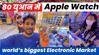 Biggest Electronic Market of World in China 🇨🇳 इतनी सस्ती मार्केट नहीं देखी ​⁠ArbaazVlogs [upl. by Kwan921]