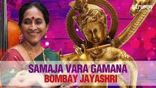 Samaja Vara Gamana  Bombay Jayashri  Carnatic Fusion [upl. by Gaal185]