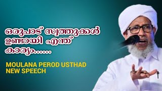 PEROD USTHAD NEW LATEST SPEECH 2024  perodusthad speech [upl. by Irat]