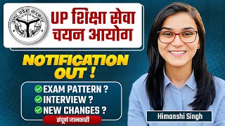 UP शिक्षा सेवा चयन Notification  Next UPTET SUPERTET Vacancy Himanshi Singh [upl. by Nomaj]