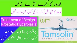 Tamsolin Tablet Uses in UrduHindi Tamsulosin HCL 04mg capsule uses and side effects in UrduHindi [upl. by Naitsabes532]