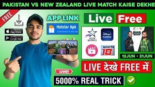 Pakistan Vs New Zealand Live Match Kaise Dekhe  How To Watch New Zealand Vs Pakistan Match  2024 [upl. by Iot699]