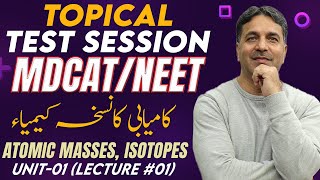 Topical Test Session  Atomic Masses amp Isotopes  Unit1 Lec01  Prof Wajid Ali Kamboh  Hindi [upl. by Wes666]