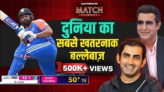 India Australia Match Wasim Akram on Rohit Sharma  दुनिया का सबसे खतरनाक बल्लेबाज  Gautam Gambhir [upl. by Anitel]