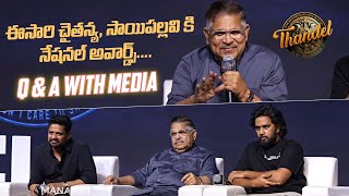 Producer Allu Aravind Bunny Vasu amp Chandoo Mondeti Q amp A With Media About Thandel Movie [upl. by Akel]