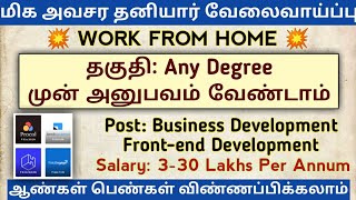 💥Any Degree Eligible ✔️Work from Home Jobs  Salary 330 LPA in CRED  Relevel by Unacademy [upl. by Ylicec]