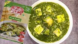 Rasoi Magic Palak Paneer Recipe in Hindi  रसोई मैजिक पालक पनीर रेसिपी [upl. by Valtin108]