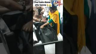 Chul kete dewai etto kanna II Army Lifestyle II Bangla vlog childcrying hair hairstyle [upl. by Amye]