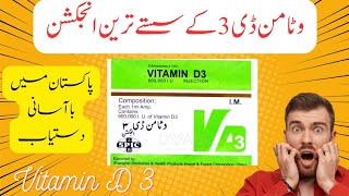 Vit D3 injection  vit d 3 injection uses  best vitamin D3 injection  vit d 3 ampules [upl. by Fabi]