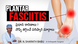 Causes of plantar fasciitis  Plantar fasciitis యొక్క కారణాలు  Heel pain  Dr Sharath Babu Nilagiri [upl. by Beitz]