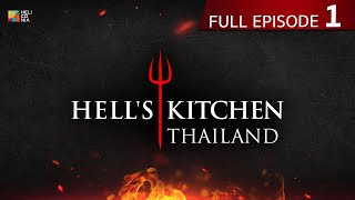 Full Episode Hells Kitchen Thailand EP1  4 กพ 67 [upl. by Luisa735]