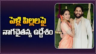 Naga Chaitanya about Marriage and Kids  Naga Chaitanya in Rana Talk Show  Tupaki Filmy [upl. by Lalage990]