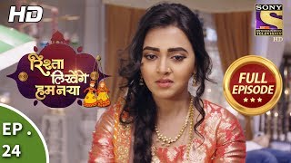 Rishta Likhenge Hum Naya  Ep 24  Full Episode  8th December 2017 [upl. by Prober]