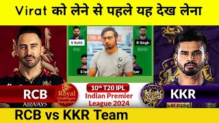 RCB vs KKR PredictionRCB vs KKR TeamBangalore vs Kolkata IPL 10TH T20Match [upl. by Lianna329]