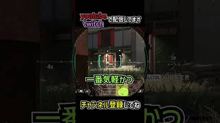 チャージライフルのサイレント強化を解説  apexlegends apex shorts [upl. by Kenna836]