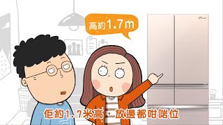 【三菱電機日本製環保雪櫃｜全新型號篇】機身高度約17米，Fit晒香港家庭！做到為家人，高效能！ [upl. by Nnaylloh]