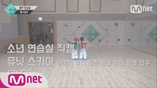 BOYS24Choreography Practice Room Unit Sky – Candy EP06 [upl. by Abbotson125]