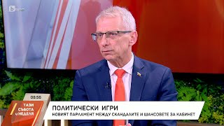 Николай Денков Заблуждава сценката между Петков и Пеевски че е личностна [upl. by Derina]