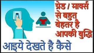 बुद्धि के प्रकार  Types of Intelligence in Hindi [upl. by Droc]